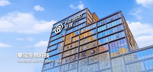 攀寶生物是一個什么公司