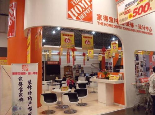 全球第一大家居建材零售商 年收入超過9700億元,開出2317家門店