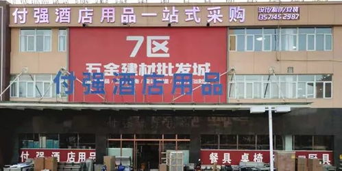 天貿城7區五金建材批發城,眾多品類等你pick