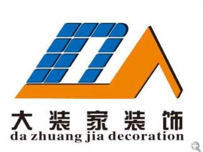 重慶大裝家裝飾工程