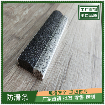 金剛砂成品防滑條外形