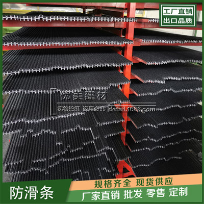 長治金屬防滑條怎么施工