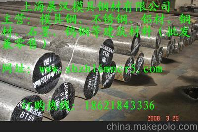 供應碳結鋼A113GRB圓鋼圖片,供應碳結鋼A113GRB圓鋼圖片大全,上海展漢金屬材料-